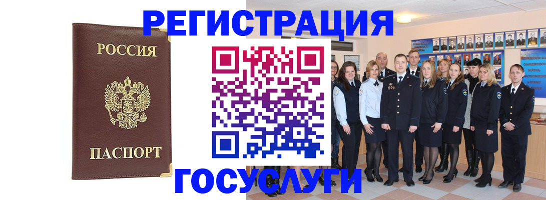 миграционный учет в Нижнем Ломове