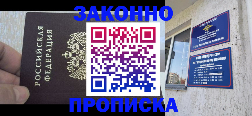 временная регистрация в квартире в Нижнем Ломове