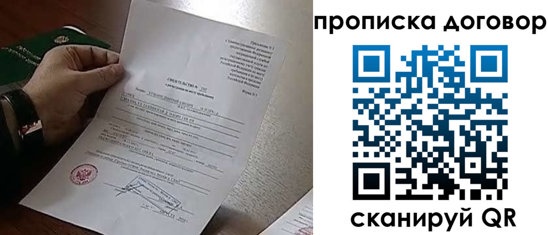 прописка законно в Нижнем Ломове