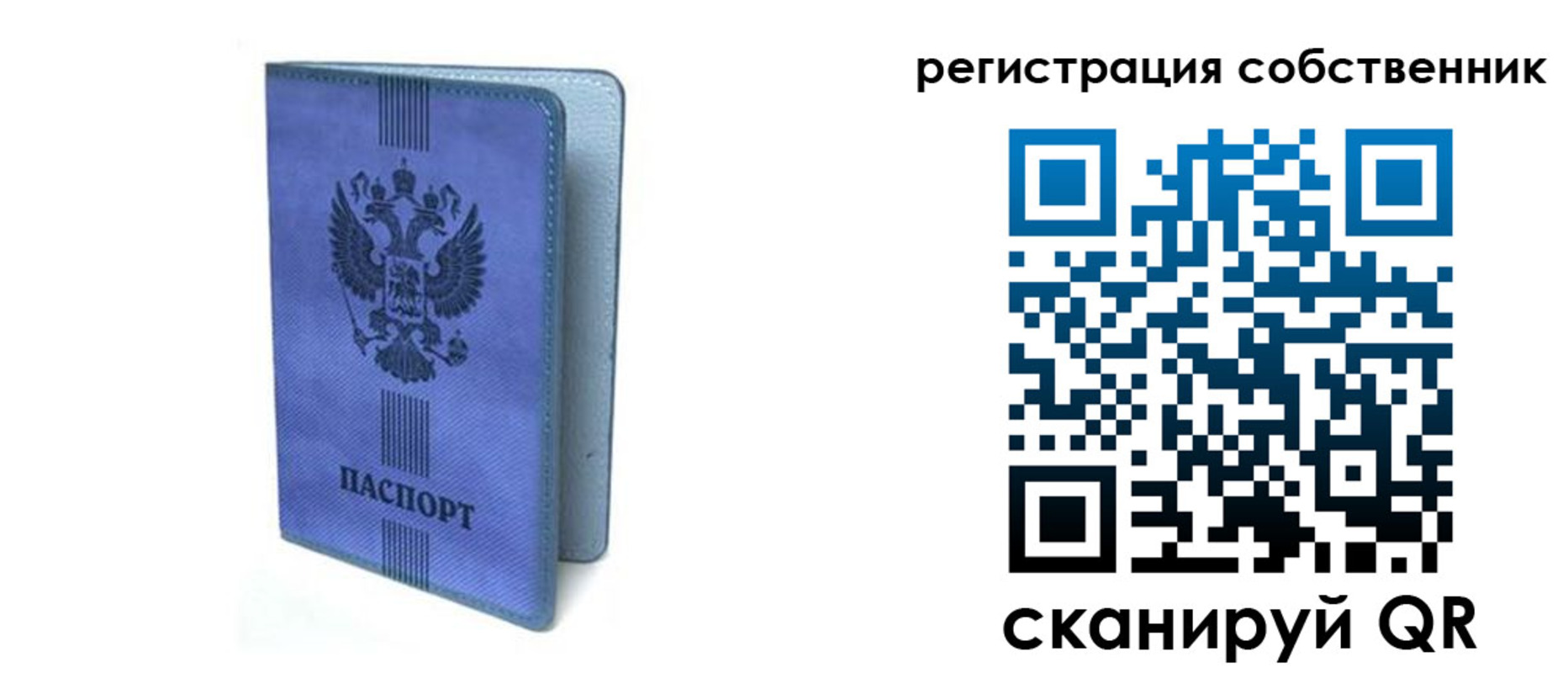 прописка 2025 в Нижнем Ломове