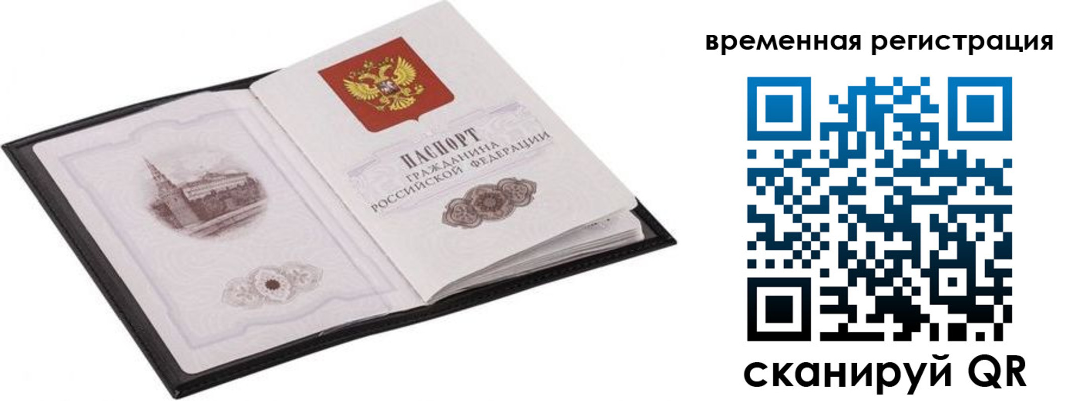 где прописаться в Нижнем Ломове