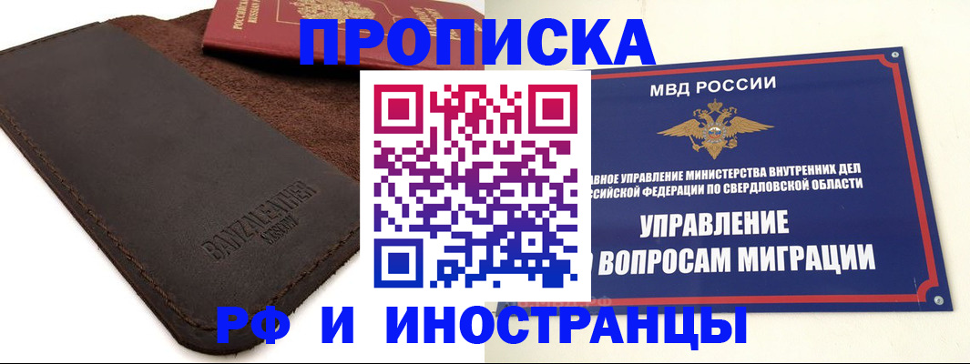 купить прописку в Нижнем Ломове