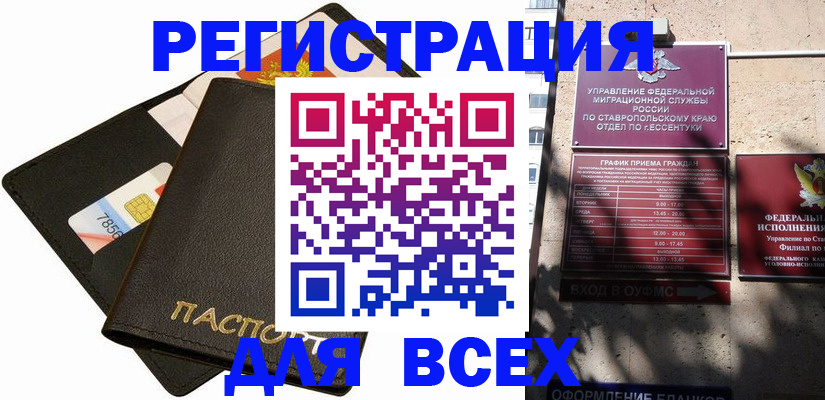 прописка для военкомата в Нижнем Ломове