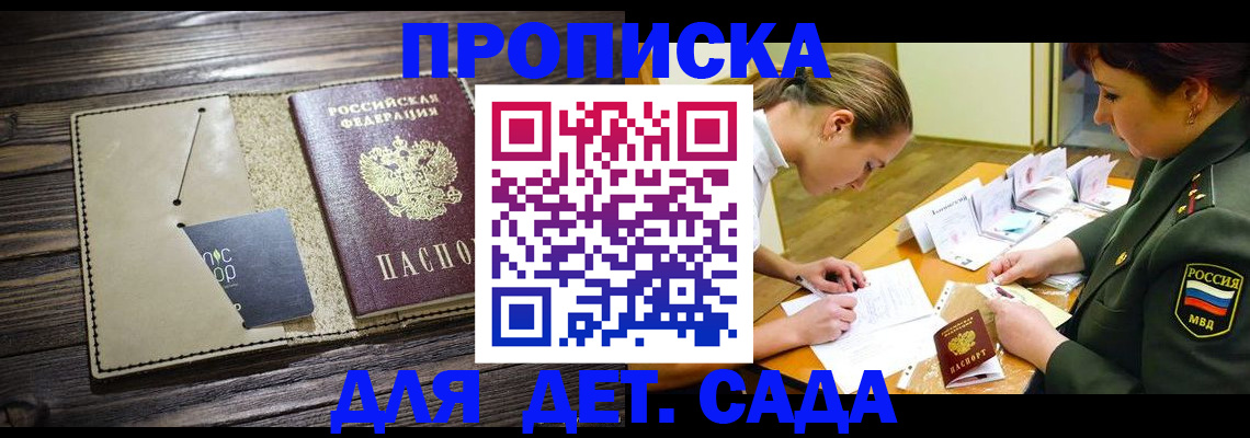 временная регистрация для всех в Нижнем Ломове
