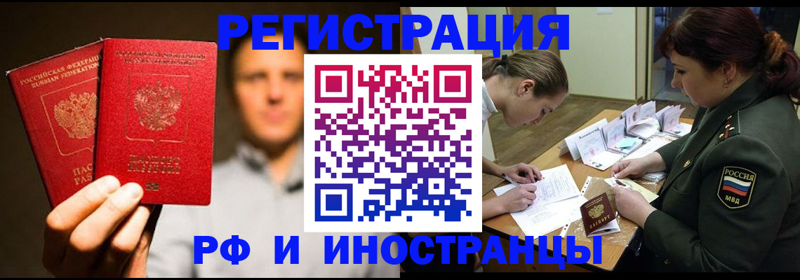 прописка штамп в Нижнем Ломове